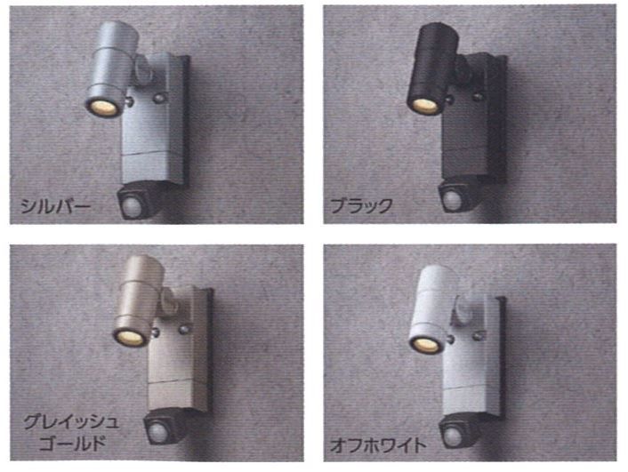 タカショー【HBA-D23】カーポートライト 人感センサー付き
